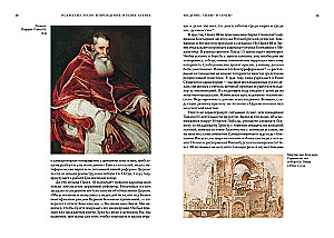 Die Kunst der Renaissance. Italien. XVI. Jahrhundert