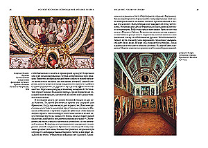 Die Kunst der Renaissance. Italien. XVI. Jahrhundert