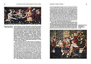 Die Kunst der Renaissance. Italien. XVI. Jahrhundert