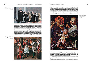 Die Kunst der Renaissance. Italien. XVI. Jahrhundert