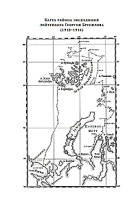 Išnykusios ekspedicijos paslaptis. Pamesti leduose