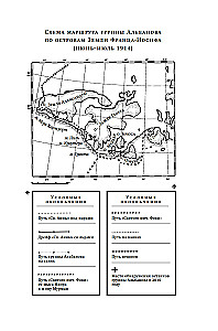 Išnykusios ekspedicijos paslaptis. Pamesti leduose