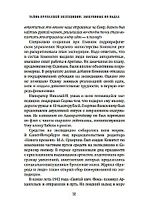 Išnykusios ekspedicijos paslaptis. Pamesti leduose