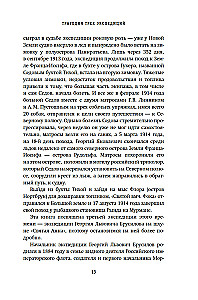 Išnykusios ekspedicijos paslaptis. Pamesti leduose