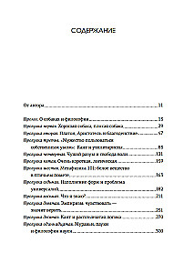 How to Train Your Dog Through PHILOSOPHY and Lay Out the Main Ideas and Concepts of This Science