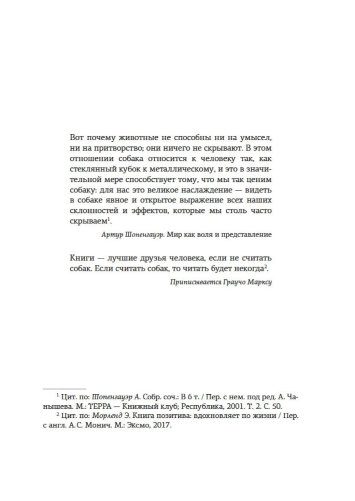 How to Train Your Dog Through PHILOSOPHY and Lay Out the Main Ideas and Concepts of This Science