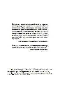 How to Train Your Dog Through PHILOSOPHY and Lay Out the Main Ideas and Concepts of This Science