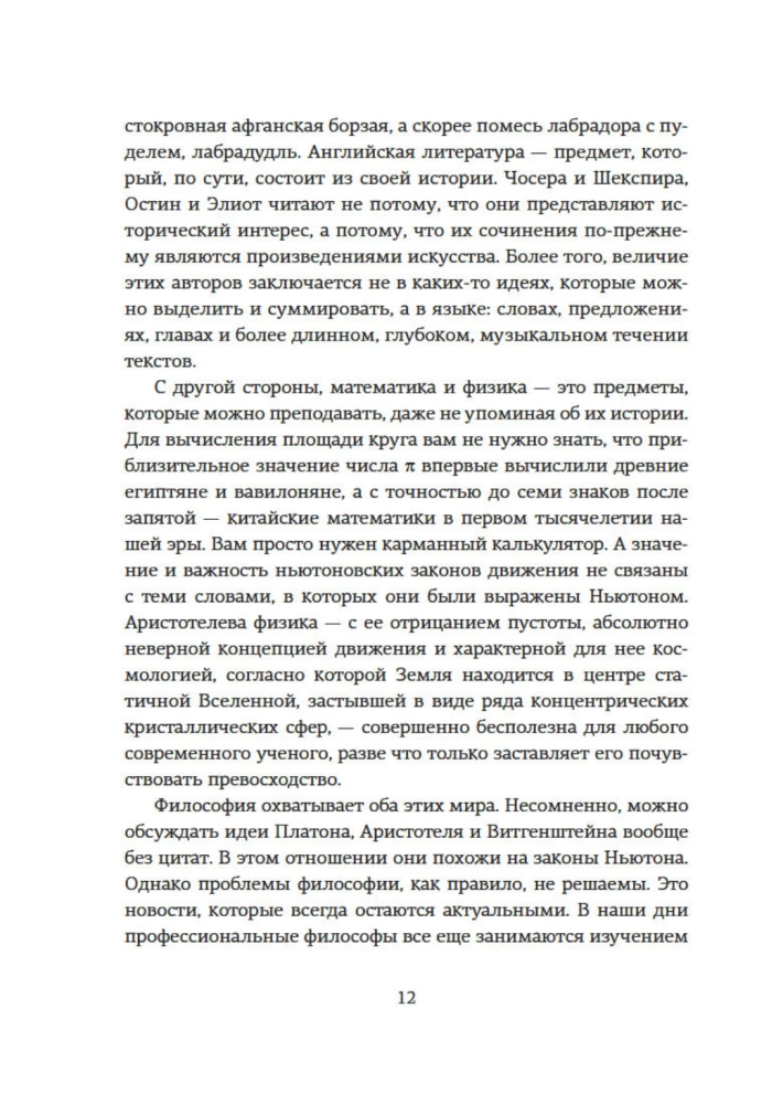 How to Train Your Dog Through PHILOSOPHY and Lay Out the Main Ideas and Concepts of This Science