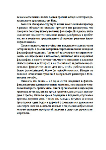 How to Train Your Dog Through PHILOSOPHY and Lay Out the Main Ideas and Concepts of This Science