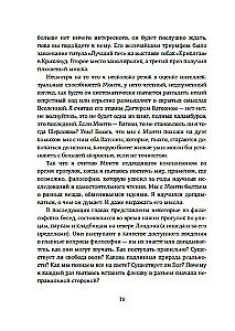 How to Train Your Dog Through PHILOSOPHY and Lay Out the Main Ideas and Concepts of This Science