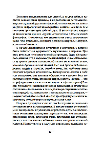 How to Train Your Dog Through PHILOSOPHY and Lay Out the Main Ideas and Concepts of This Science