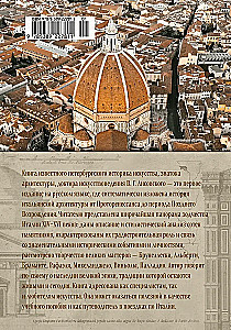 Architecture of the Renaissance. Italy