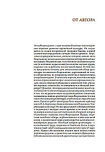 Architecture of the Renaissance. Italy