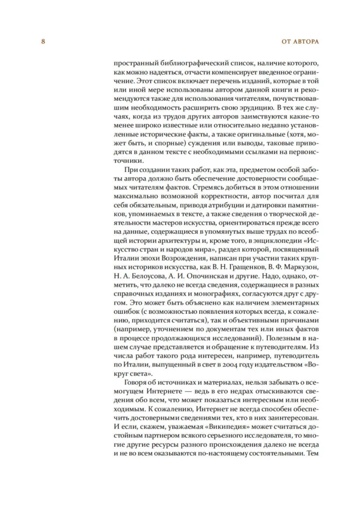 Architecture of the Renaissance. Italy