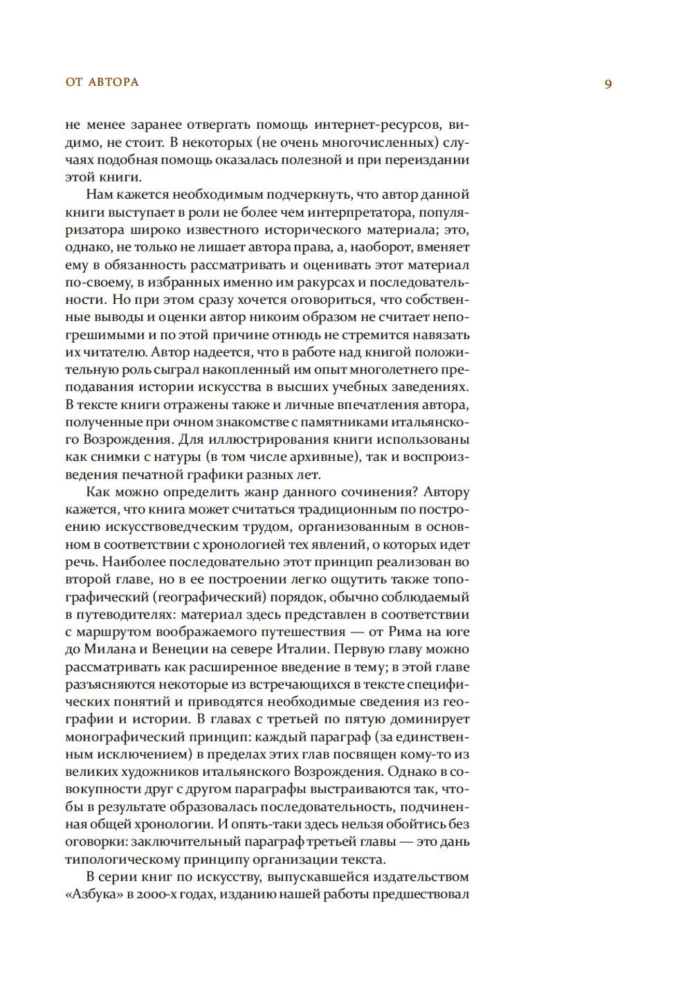 Architecture of the Renaissance. Italy