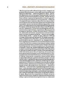 Architecture of the Renaissance. Italy