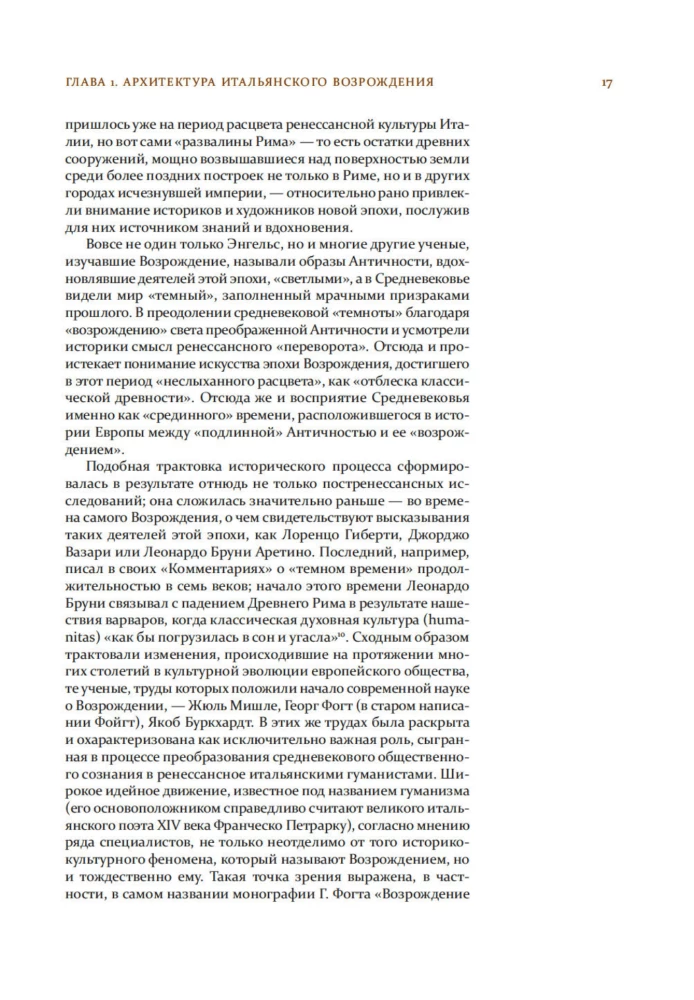 Architecture of the Renaissance. Italy