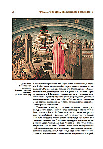 Architecture of the Renaissance. Italy