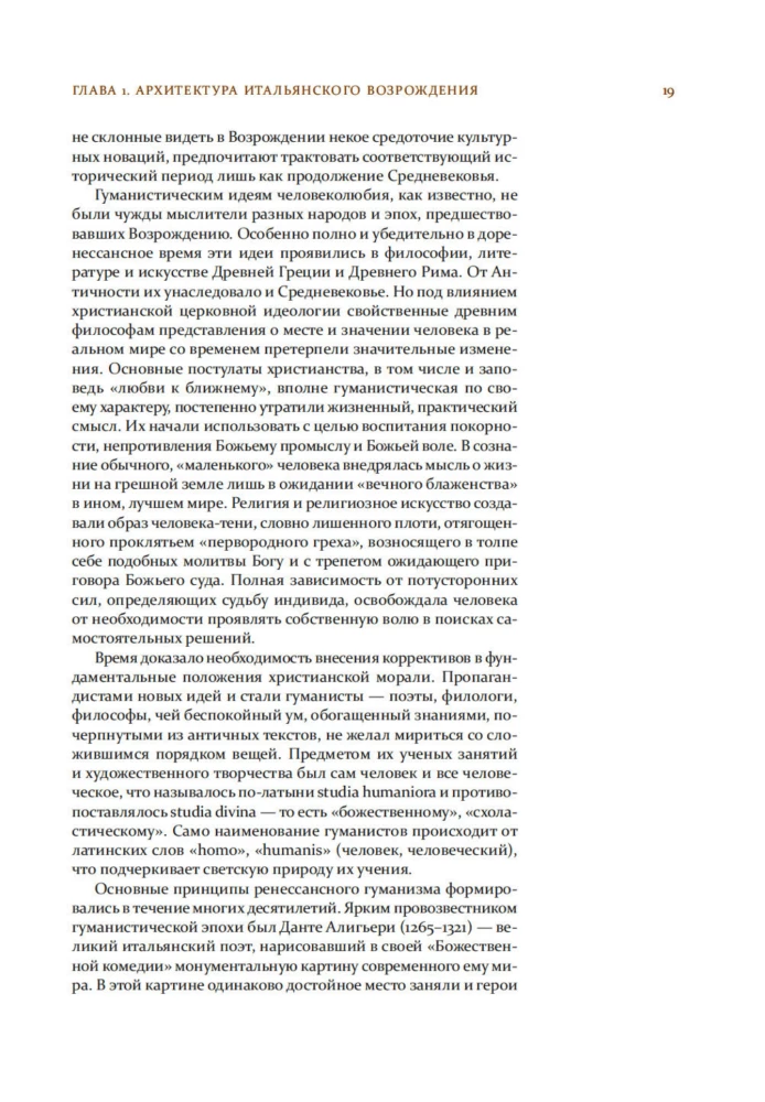 Architecture of the Renaissance. Italy