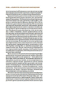 Architecture of the Renaissance. Italy