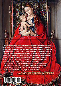 Die Kunst der Renaissance. Niederlande, Deutschland, Frankreich, Spanien, England