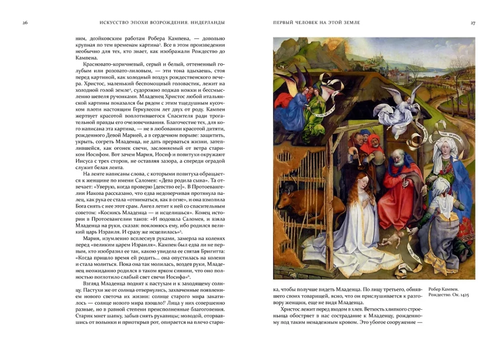 Die Kunst der Renaissance. Niederlande, Deutschland, Frankreich, Spanien, England