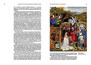 Die Kunst der Renaissance. Niederlande, Deutschland, Frankreich, Spanien, England