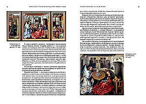 Die Kunst der Renaissance. Niederlande, Deutschland, Frankreich, Spanien, England