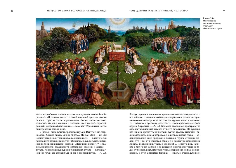 Die Kunst der Renaissance. Niederlande, Deutschland, Frankreich, Spanien, England