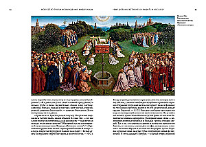 Die Kunst der Renaissance. Niederlande, Deutschland, Frankreich, Spanien, England