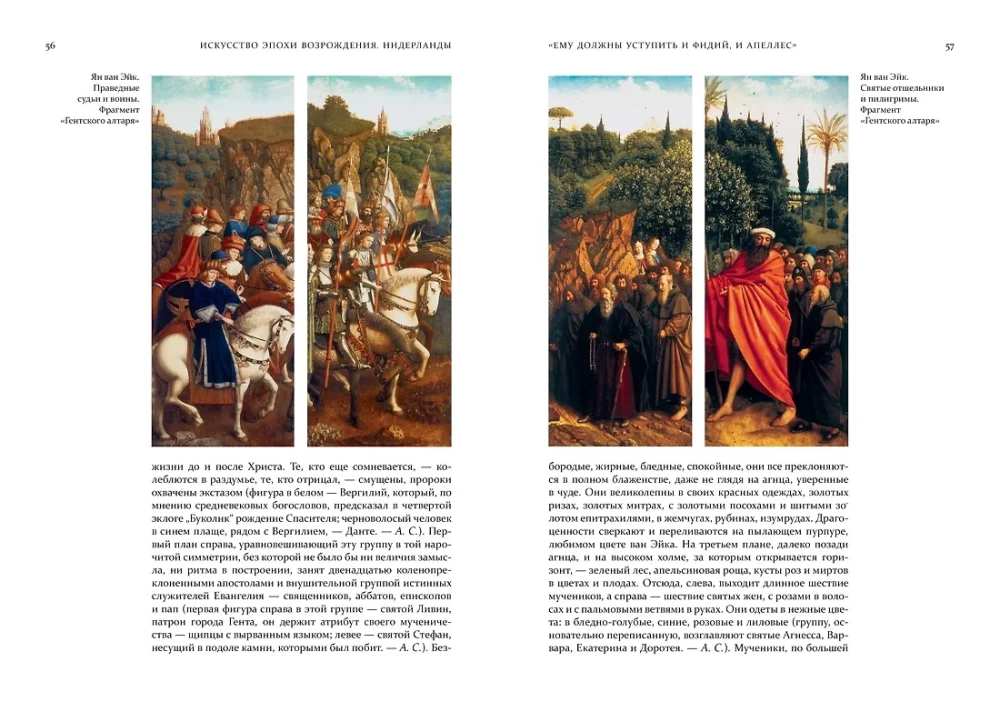 Die Kunst der Renaissance. Niederlande, Deutschland, Frankreich, Spanien, England