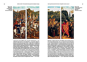 Die Kunst der Renaissance. Niederlande, Deutschland, Frankreich, Spanien, England