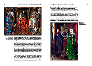 Die Kunst der Renaissance. Niederlande, Deutschland, Frankreich, Spanien, England