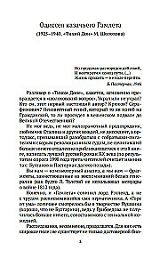 Русский канон: Книги ХХ века. От Шолохова до Довлатова