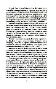 Русский канон: Книги ХХ века. От Шолохова до Довлатова