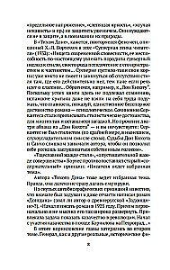 Русский канон: Книги ХХ века. От Шолохова до Довлатова