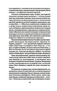 Русский канон: Книги ХХ века. От Шолохова до Довлатова