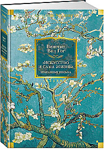 Menas ir pati gyvenimas. Išrinkti laiškai