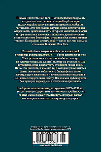 Menas ir pati gyvenimas. Išrinkti laiškai