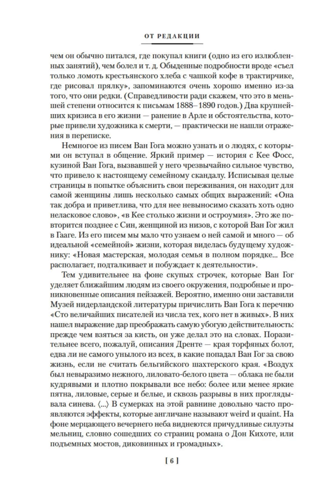 Menas ir pati gyvenimas. Išrinkti laiškai