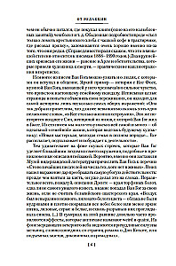 Menas ir pati gyvenimas. Išrinkti laiškai