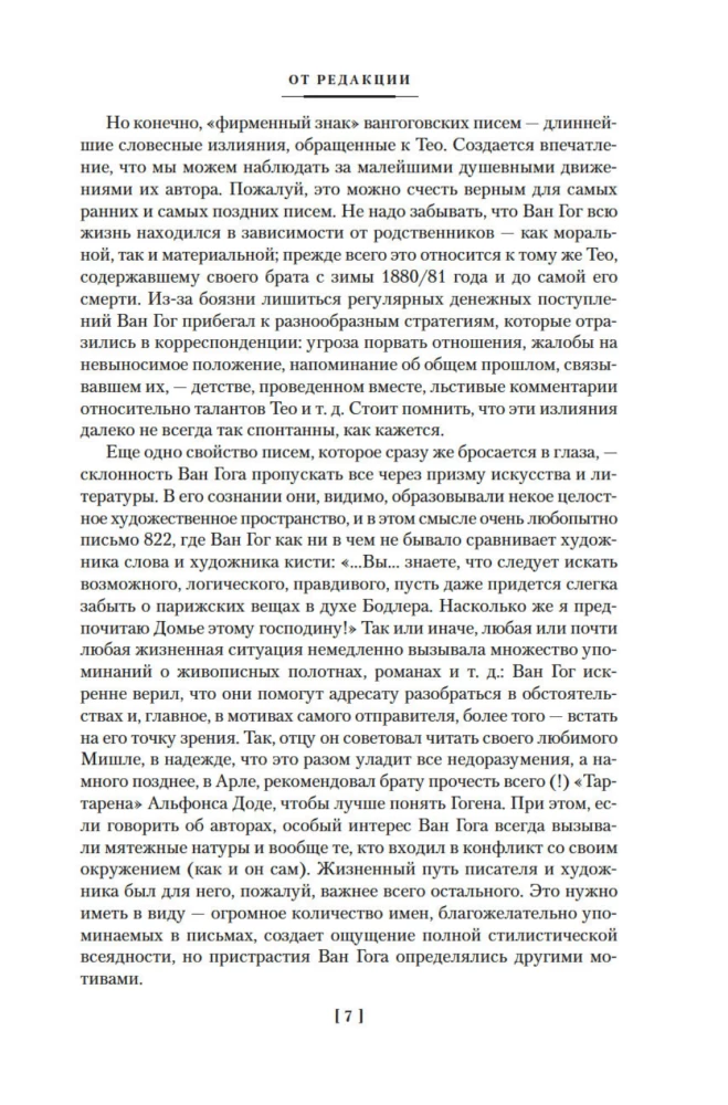 Menas ir pati gyvenimas. Išrinkti laiškai