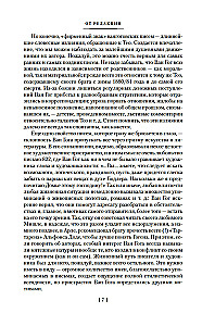 Menas ir pati gyvenimas. Išrinkti laiškai