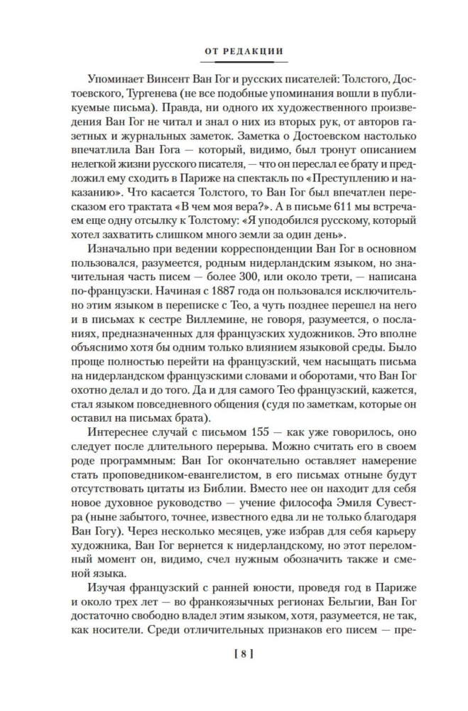 Menas ir pati gyvenimas. Išrinkti laiškai