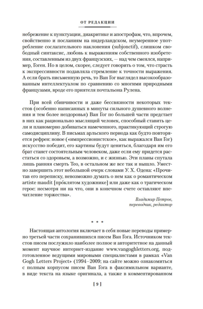 Menas ir pati gyvenimas. Išrinkti laiškai