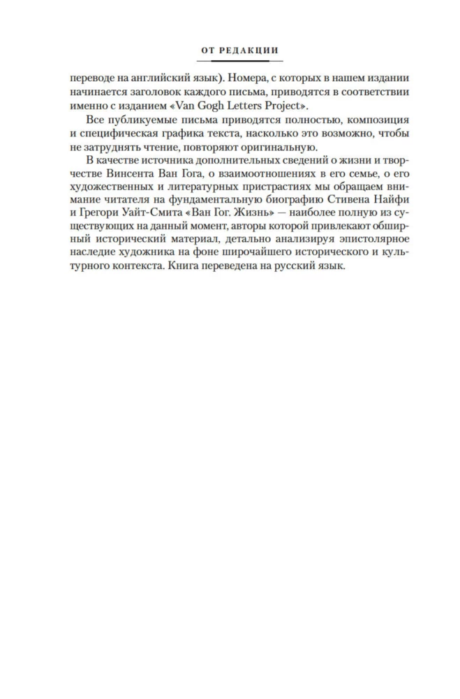 Menas ir pati gyvenimas. Išrinkti laiškai