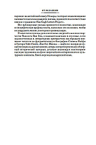 Menas ir pati gyvenimas. Išrinkti laiškai