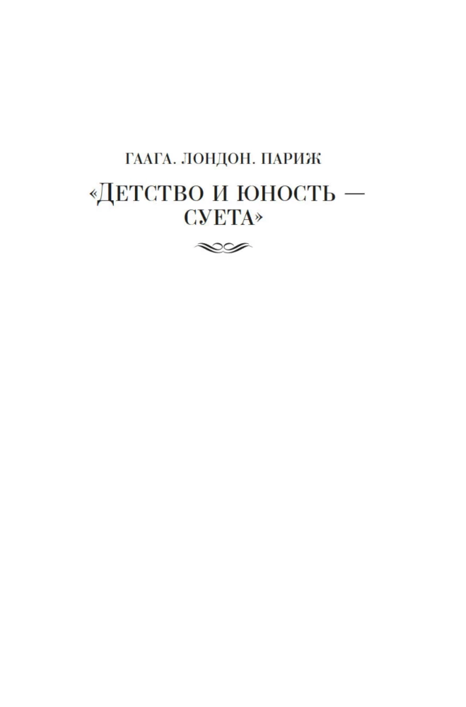 Menas ir pati gyvenimas. Išrinkti laiškai