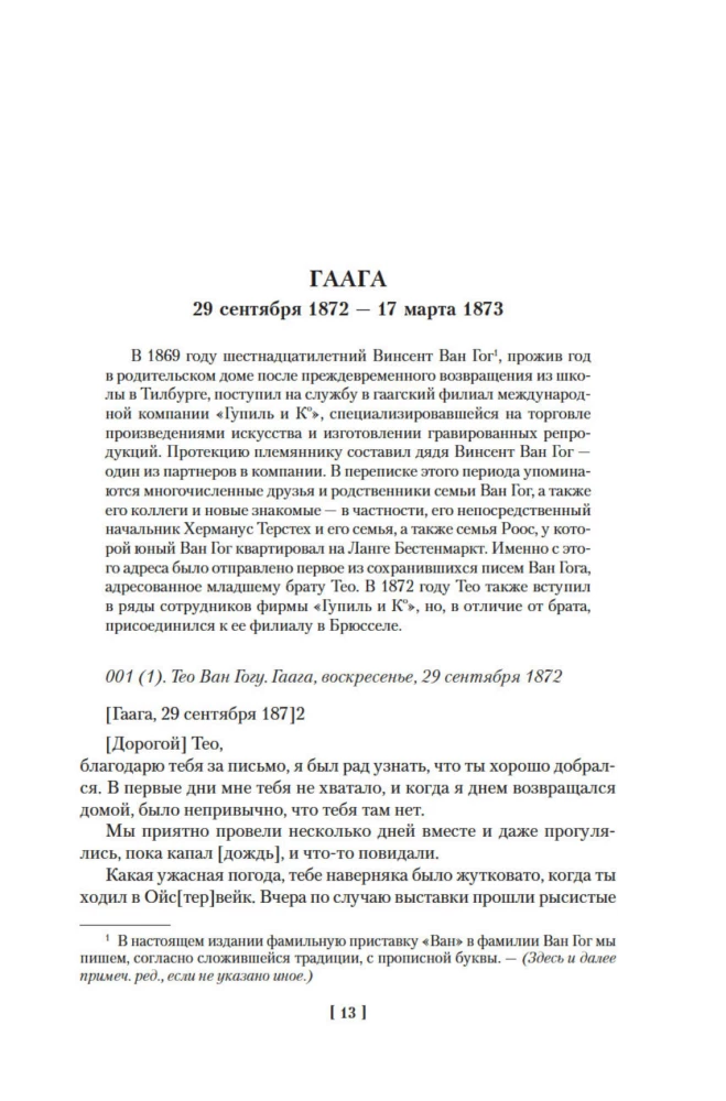 Menas ir pati gyvenimas. Išrinkti laiškai