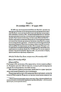 Menas ir pati gyvenimas. Išrinkti laiškai